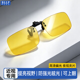 博利良品偏光夜视镜夹片可翻转式司机驾驶护目夹片近视眼镜用防远光提亮