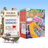 大侦探福尔摩斯小学生版第18辑套装全4册儿童版侦探小说青少年彩绘漫画书悬疑推理小说故事全集福尔摩斯探案6-9-12岁小学生课外阅读书籍儿童文学正版暑期阅读读物适合小学生看的侦探类书籍