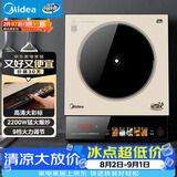 美的（Midea）家用电磁炉电陶炉电池炉2200W大功率猛火新型电磁灶一体微晶面板爆炒炒菜智能定时火锅炉MC-E22B35
