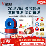 远东电缆 ZC-BVR4平方家装空调热水器铜芯阻燃电线多股软线 100米/卷 红色