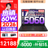 联想拯救者Y7000P 2026年补贴15% 电竞游戏笔记本电脑 RTX5060 标压酷睿AI大学生办公手提学生p图设计 i7-14650HX 16G 1T 满血RTX5060丨定制版 16英寸超竞屏
