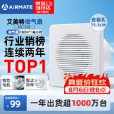 艾美特（AIRMATE）排气扇 卫生间厨房换气扇窗式墙式排风扇强力抽风机6寸APC15-03