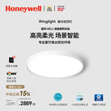 霍尼韦尔（Honeywell）客厅大灯主灯护眼吸顶灯卧室灯书房儿童房学习灯全光谱灯翼光系列 01LYWPro客厅灯 / 7000流明（适用16-25㎡）
