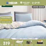 雅兰（AIRLAND）60支长绒棉四件套抗菌贡缎素色家纺套件 【60支全棉贡缎+撞色设计】湖水蓝配卡其色 床笠款 丨1.8米四件套丨 230+180cm