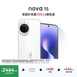 华为 nova 15 512GB 零度白 麒麟8020芯片 多焦段红枫影像北斗卫星消息 100W超级快充华为手机鸿蒙系统