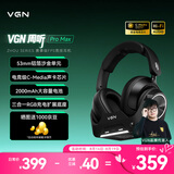 VGN 周听Pro Max 【林树同款推荐】游戏耳机头戴式电脑电竞耳机三角洲fps听声辨位四模无线七夕礼物 周听 Pro Max 黑色【三合一底座】