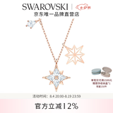 施华洛世奇（SWAROVSKI）【七夕情人节礼物】Symbolica星星雪花项链女吊坠轻奢送女友女 镀玫瑰金色  5494352