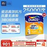 多乐士（Dulux）劲护无添加竹炭瓷洁抗菌五合一内墙乳胶漆防霉白色墙面漆 A8145 18L大桶 可调色（调色后不退换）