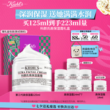 科颜氏（Kiehl's）全新第三代高保湿面霜125ml补水保湿滋润护肤品七夕礼物