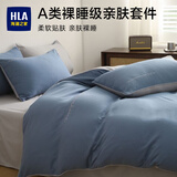 海澜之家（HLA）床上四件套全棉A类100%棉可水洗牛奶绒家用宿舍被套床单床上用品 宝蓝刺绣款【速干不缩水】 三件套 床单款 /被套150*200床单180*230
