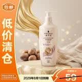 施华蔻羊绒脂滋养洗发水400ml【临期清仓】