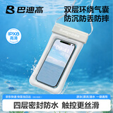 巴迪高（BADIGAO）手机防水袋可触屏气囊防沉游泳专用漂流潜水透明防水包挂脖手机套