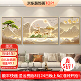 墨派（Mopai） 客厅装饰画现代简约沙发背景墙壁画三联画轻奢挂画免打孔 金鹿招财 大套(左右60x80+中110x80)晶瓷