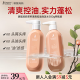 袋鼠妈妈洗发水茶籽清爽控油洗发露洗护专用清洁舒缓300g*2