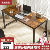 家逸电脑桌台式家用电简约竞桌办公书桌游戏桌书房写字桌子1.4米