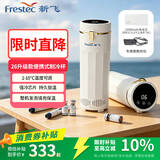 新飞 （Frestec）胰岛素冷藏杯药品冷藏杯长效续航车家两用轻巧便携调温小药盒