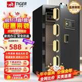 虎牌保险柜家用小型指纹密码WIFI全钢防盗可入墙办公大型保险箱新款保管箱 80cm黑【加厚门板】安防升级款（联系客服可发咖） 密码款(钥匙/密码解锁)