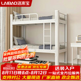 洛来宝上下床铁艺床上下铺双层高低床员工宿舍双人铁床1.2米x2米床板