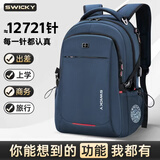 SWICKY双肩包男士休闲背包大容量商务旅行笔记本电脑包高中学生书包 蓝色【独立电脑仓】3%人选择