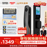 凯迪仕（KAADAS）智能门锁 3D人脸识别可视猫眼大屏指纹锁全自动 Q20F Pro V2