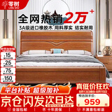 零树实木床进口橡胶木新中式卧室双人床胡桃色包安装 1.5m床 LJ-01