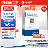 立普妥【原研药】立普妥阿托伐他汀钙片20mg*28片*6盒 