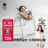 babycare宝宝餐椅6个月以上吃饭可折叠儿童座椅可移动婴儿成长椅 贝壳白