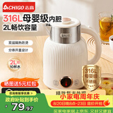 志高（CHIGO）烧水壶2L大容量保温电热水壶双层防烫家用烧水壶316L不锈钢内胆快速烧水 WM910
