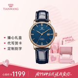 天王（TIAN WANG）男士手表机械表皮带防水品牌国表情侣对表七夕情人节礼物51001 蓝盘蓝带女表