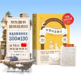 外婆的道歉信 巴克曼著 外婆说 要大笑要做梦要与众不同  人生是一场伟大的冒险  销量突破100万册  随书附赠一封神秘道歉信  畅销瑞典 感人温情 治愈系清单人生 畅销外国文学小说书籍