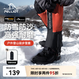 伯希和（Pelliot）雪套户外徒步防水防沙防风CORDURA耐磨腿套鞋套16403944酸橙色M码
