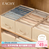 EACHY衣服裤子收纳盒子衣柜收纳神器分隔牛仔裤收纳箱 米色-9格
