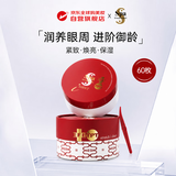 蛇毒（Spa treatment）红眼膜新版60枚熬夜淡化眼纹提拉紧致去眼袋眼周保湿进口生日礼物