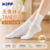 米宝儿（MIPP）白色儿童袜子纯色棉袜学生中筒袜螺纹7A抗菌女男童无骨四季宝宝 白色 7A抗菌升级款 6双 5-9岁 脚长18-20cm脚码29-33