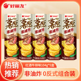 好丽友（ORION） 薯愿混合多口味薯片焙烤非油炸番茄原味膨化食品儿童网红零食 红酒牛排味104g*5盒
