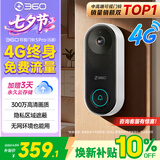 360可视门铃5Pro4G 300万高清2K摄像头家用监控智能猫眼门前监控无需wifi4G终身免费流量