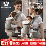 优乐博（ULOP）腰凳婴儿背带多功能三合一 0-36个月护腰抱娃神器轻便透气前抱式 夏季透气婴幼儿宝宝腰凳背带便携可拆卸-深卡其 四季通用减压背娃神器解放双手