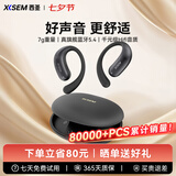 西圣Olite2开放式无线蓝牙耳机不入耳运动挂耳式蓝牙5.4 HiFi音质新款IPX4防水苹果华为iPhone17pro 曜石黑