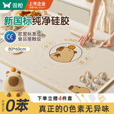 双枪（Suncha）揉面垫液态硅胶80*60和面板烘焙案板4件套