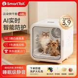 SMARTTAIL宠物智能烘干箱宠物烘干机猫咪自动吹干箱狗狗洗澡吹风机家用