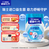 雀巢（Nestle）怡养益护因子中老年奶粉高钙900g成人奶粉营养 送礼送长辈