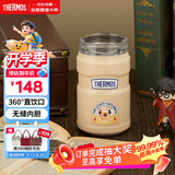 膳魔师哈利波特广口可乐杯304随行杯儿童学生成人办公杯350ml  米色