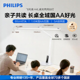 飞利浦（PHILIPS）书桌大路灯台灯桌面护眼灯学习专用学生儿童阅读工作A4L
