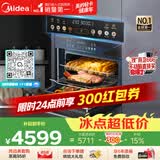 美的（Midea）【性价比标杆】55L嵌入式微蒸烤炸一体机10英寸大彩屏 蒸烤一体 空气炸GC5支持鸿蒙智联
