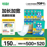 可靠（COCO）成人纸尿片XL80片(82*32cm)  立体防漏 老年人产妇尿片尿不湿