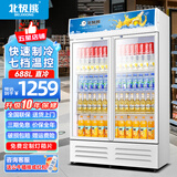北极熊（BEIJIXIONG）展示柜冷藏柜冰柜商用饮料柜直冷风冷风直冷保鲜柜超市玻璃门冰箱立式啤酒柜 双门下机直冷蓝白款（688L）