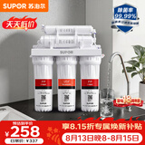 苏泊尔（SUPOR）厨下净水器超滤机家用简约款 0阻垢剂净水机自来水净化器便捷换滤芯台式过滤器2年超滤膜U501