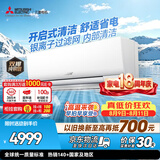 三菱电机空调 TZ系列 1.5匹 二级能效 外机双排纯铜管 银离子滤网 开启式清洁 舒适节能挂机 MSZ-TZ12VA