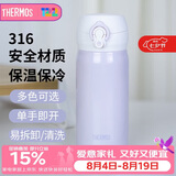 膳魔师（THERMOS）保温杯316钢350ml男女士儿童水杯实用生日礼物JNL-350S PL