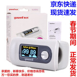 鱼跃牌（YUWELL）血氧仪YX306/301 家用指夹式血氧饱和度脉搏检测氧气浓度器 指脉氧检测器 鱼跃牌YX-301
